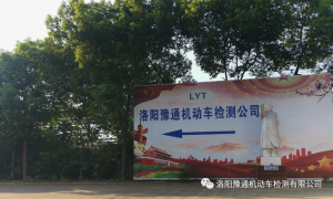 【豫通車(chē)檢】預(yù)約審車(chē)+免費(fèi)接送審車(chē)，快來(lái)體驗(yàn)吧~！