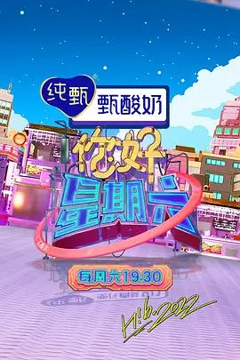 奇葩说