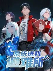 公路尽头的厨房旅行综艺